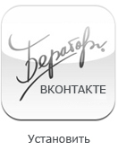 Установить приложение