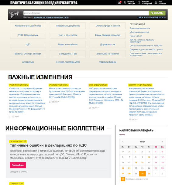 Бератор