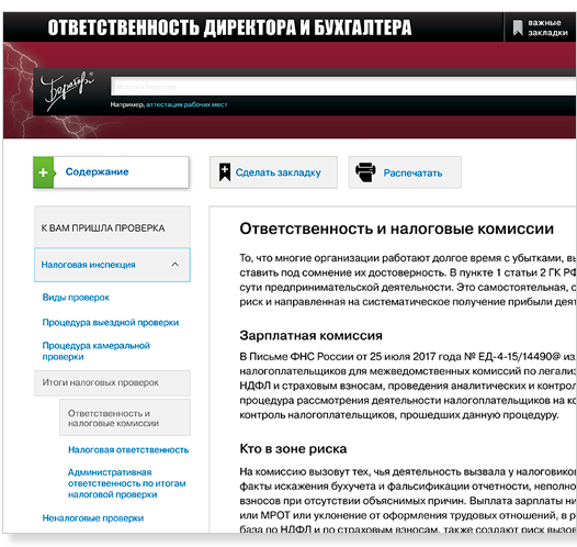 Бератор