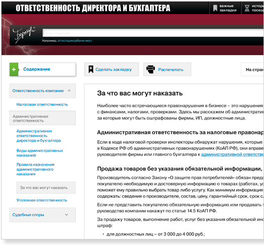 Бератор