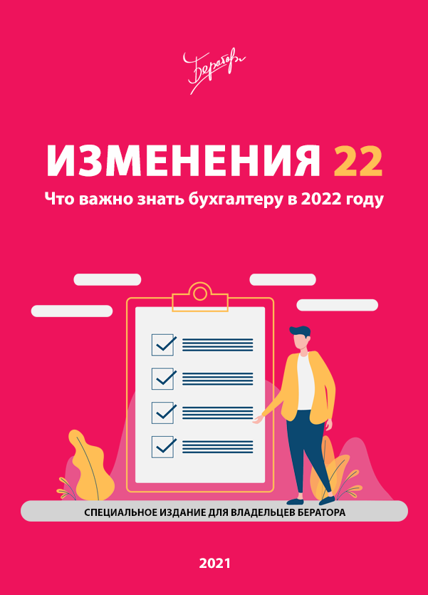 Издание Изменения 2022