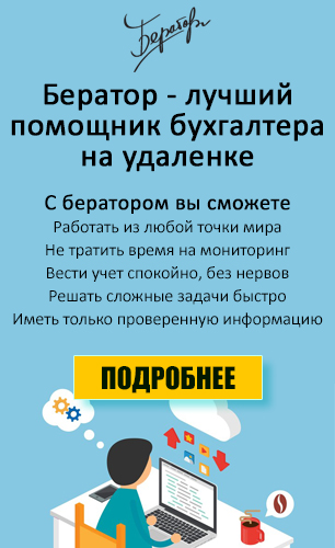 Бератор