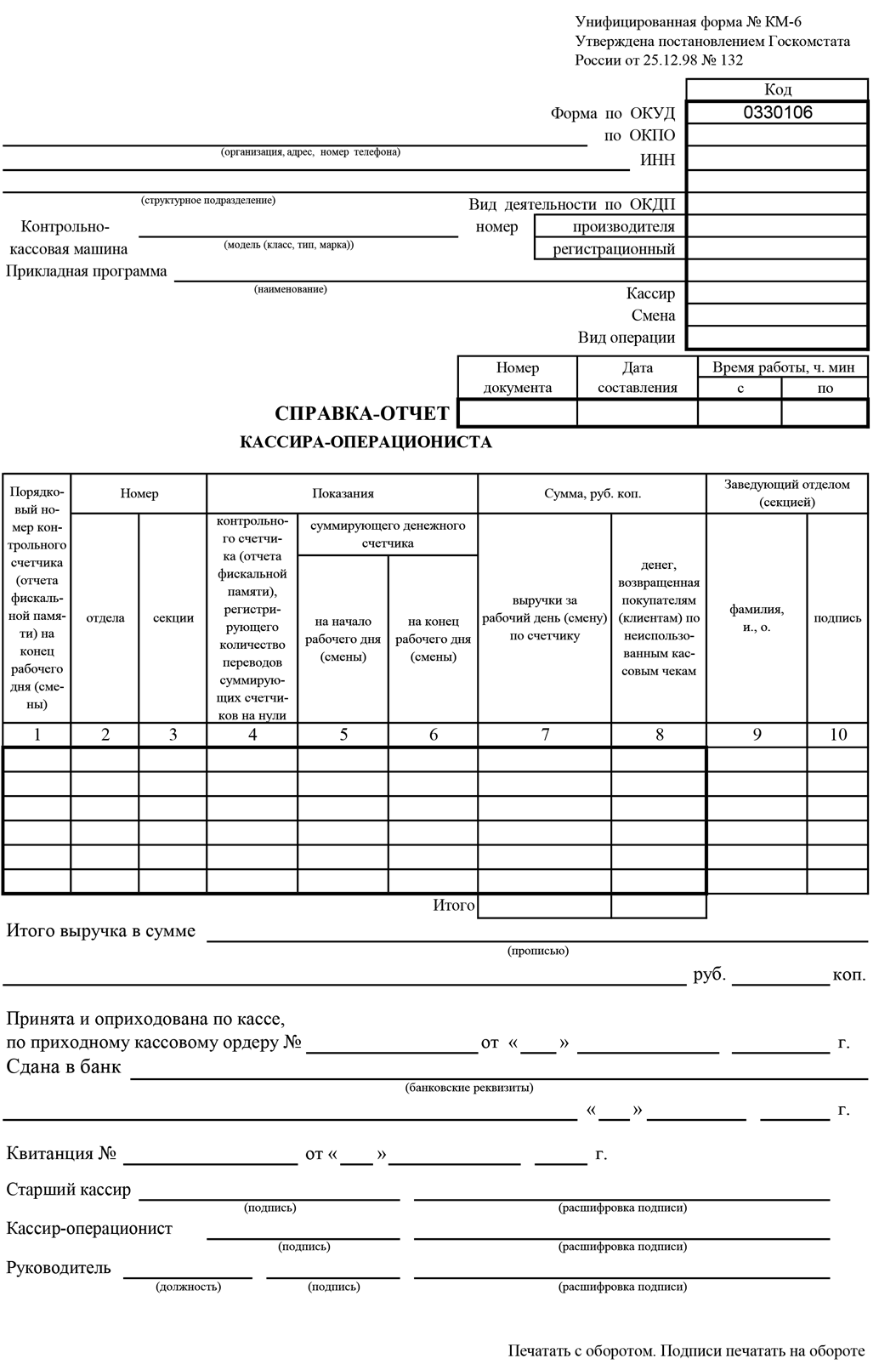 Формы и бланки