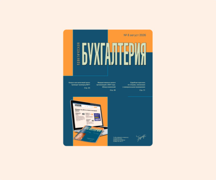 8 номер журнала вышел из печати