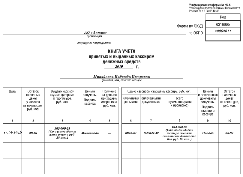 Формы и бланки