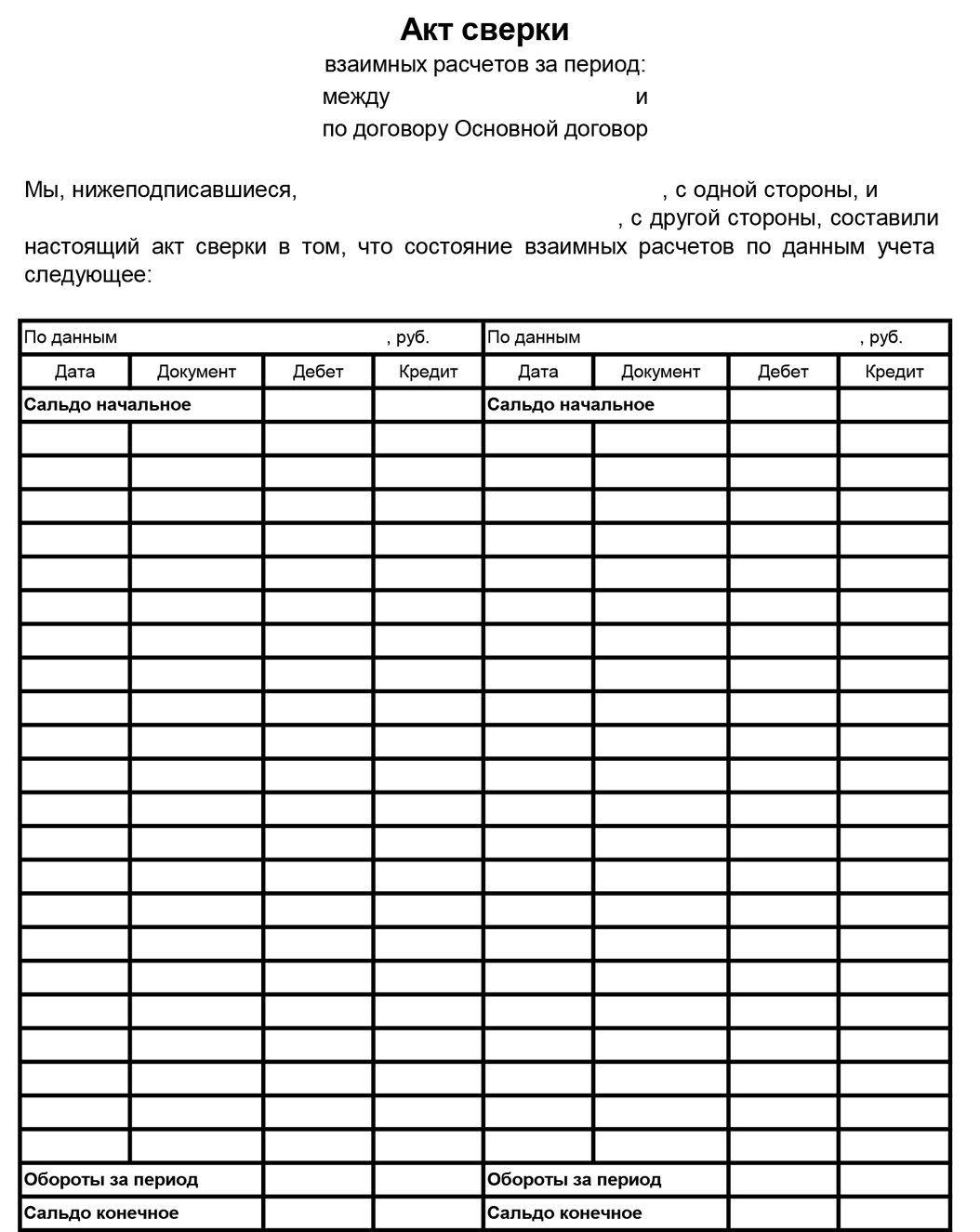 Формы и бланки