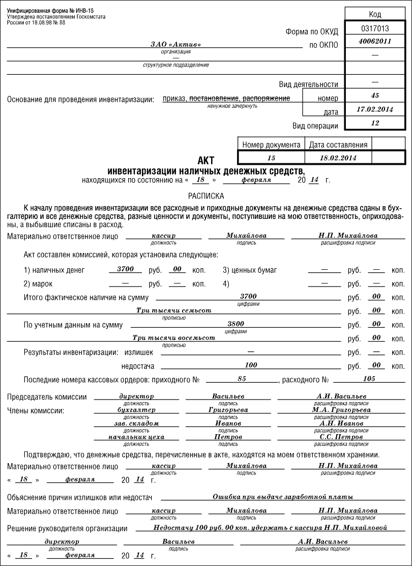 Формы и бланки