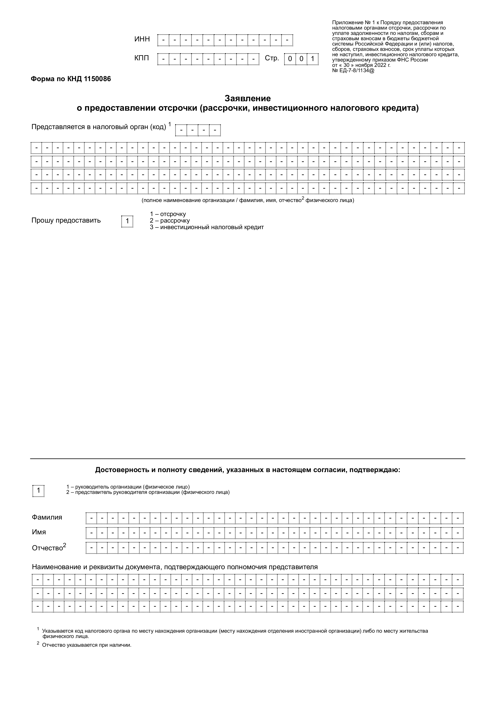 Формы и бланки