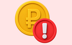 Проект. Новые штрафы за невыплату зарплаты