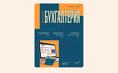 8 номер журнала вышел из печати